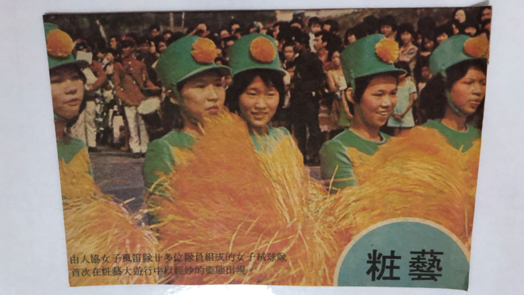 Madam Teo performing for her first time in1976 Chingay as a pom pom cheerleader